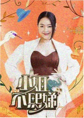 好友大乱斗 综艺 2026